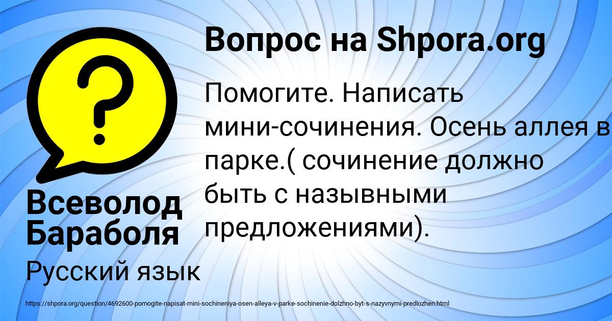 Картинка с текстом вопроса от пользователя Всеволод Бараболя