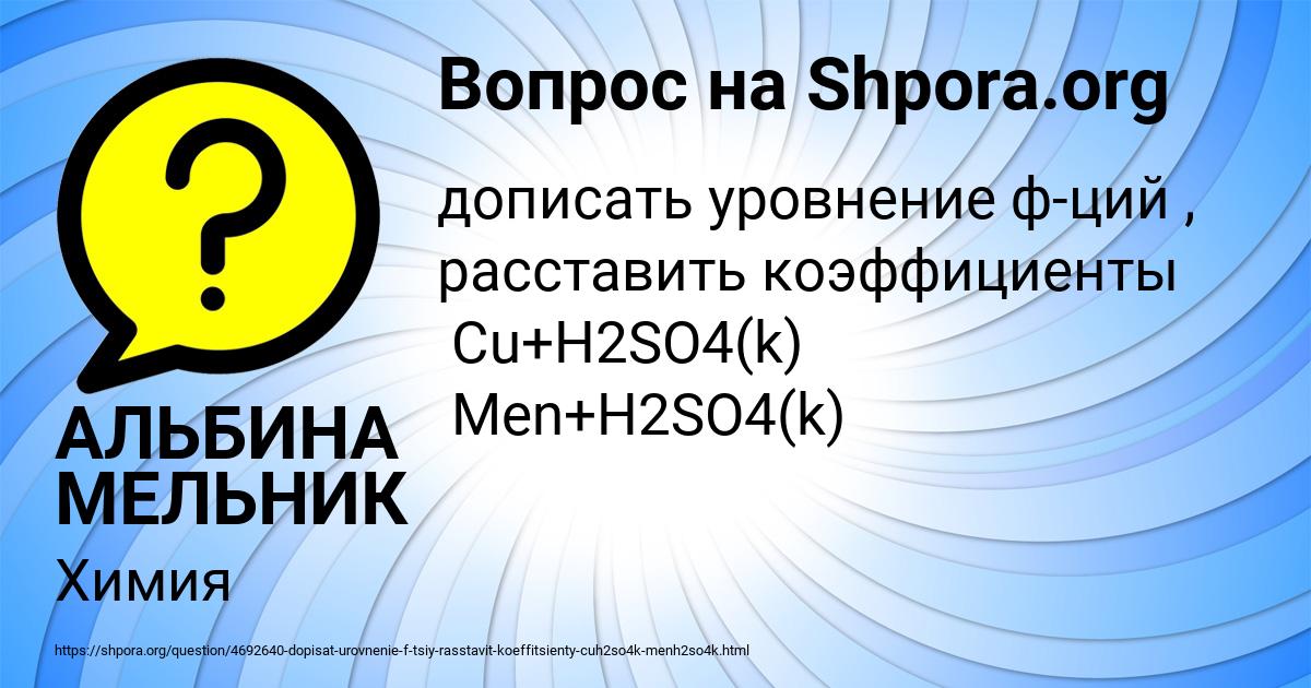 Картинка с текстом вопроса от пользователя АЛЬБИНА МЕЛЬНИК