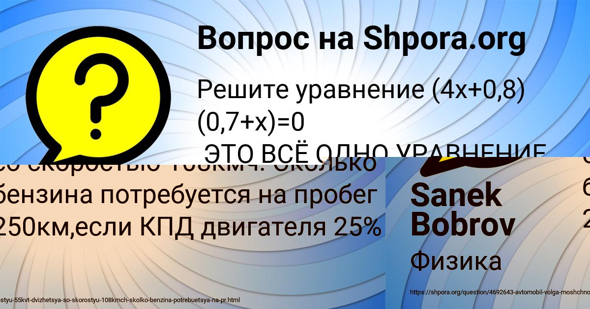 Картинка с текстом вопроса от пользователя Sanek Bobrov
