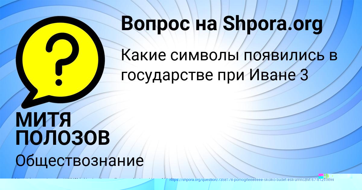 Картинка с текстом вопроса от пользователя МИТЯ ПОЛОЗОВ