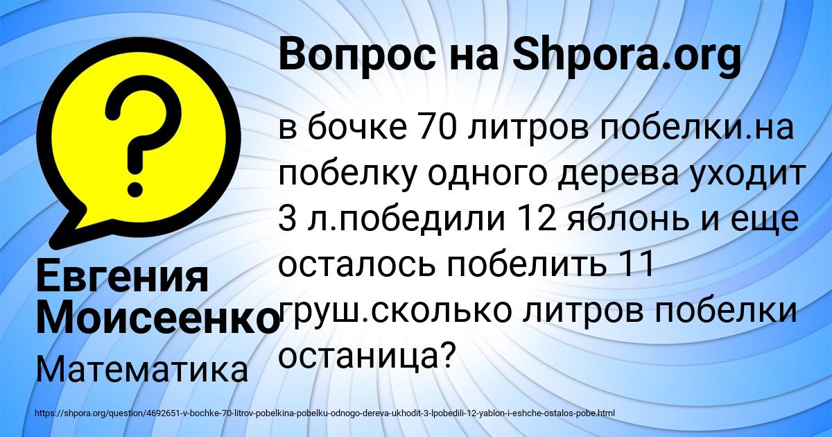Картинка с текстом вопроса от пользователя Евгения Моисеенко