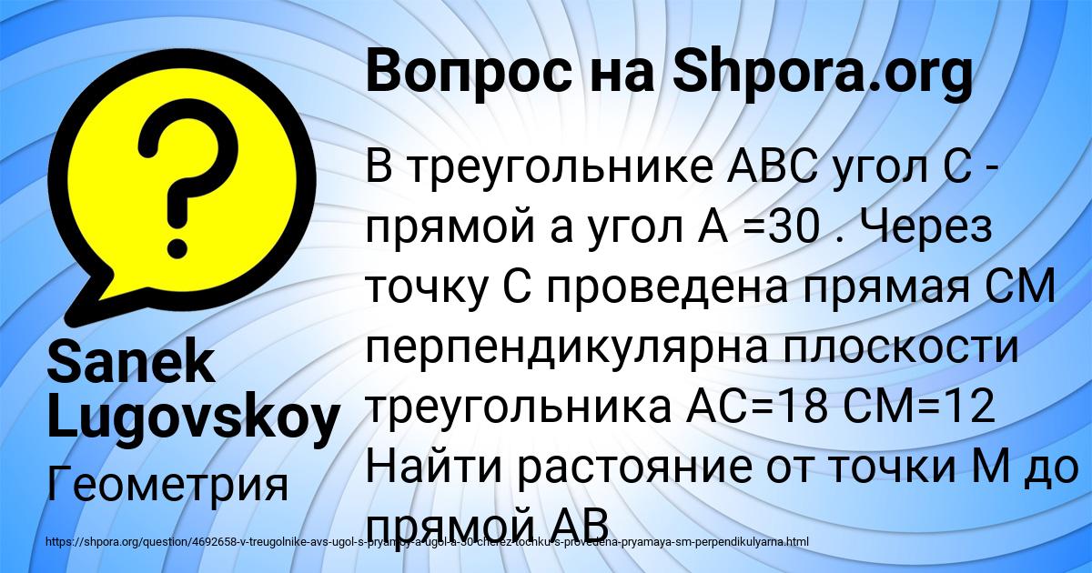 Картинка с текстом вопроса от пользователя Sanek Lugovskoy