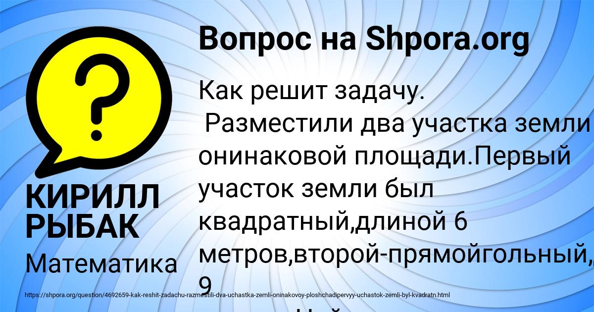 Картинка с текстом вопроса от пользователя КИРИЛЛ РЫБАК
