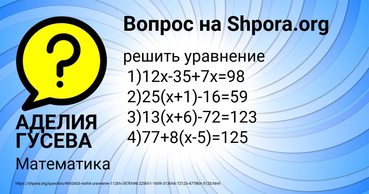 Картинка с текстом вопроса от пользователя АДЕЛИЯ ГУСЕВА