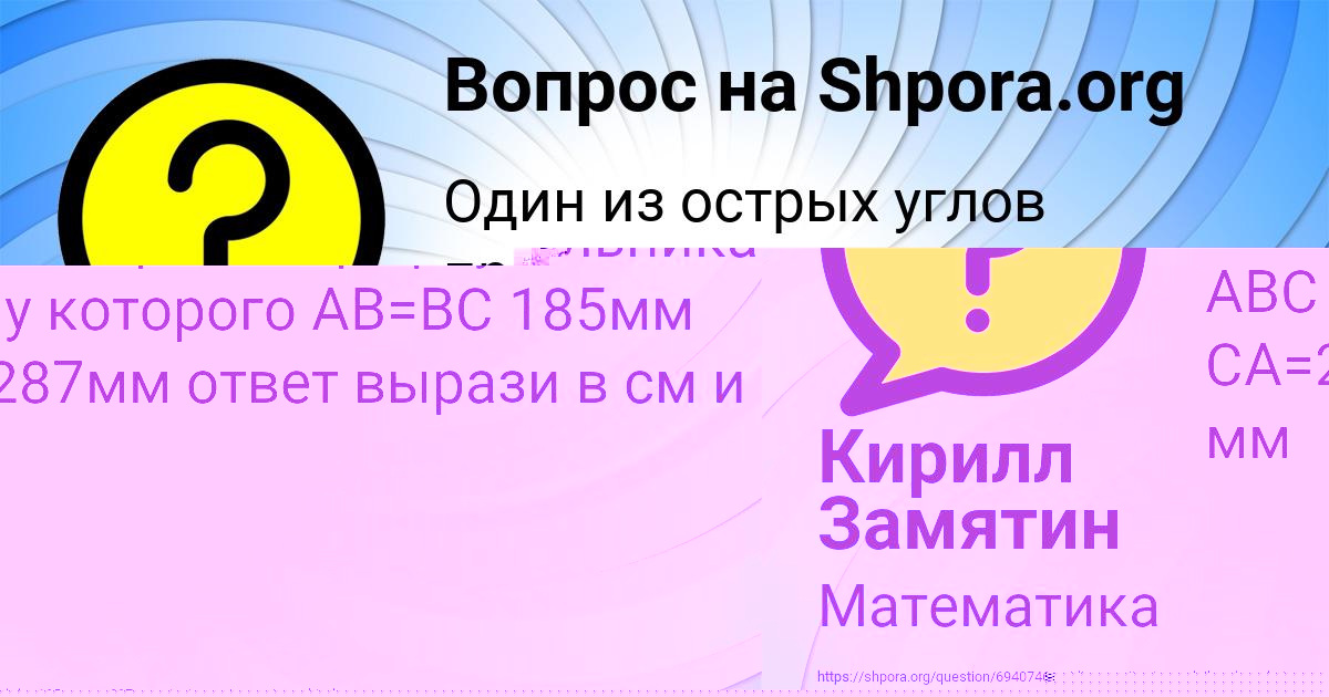 Картинка с текстом вопроса от пользователя Юрий Дмитриев