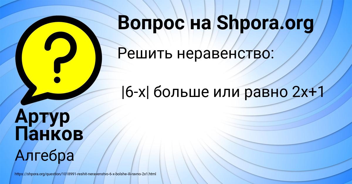Картинка с текстом вопроса от пользователя Настя Ледкова
