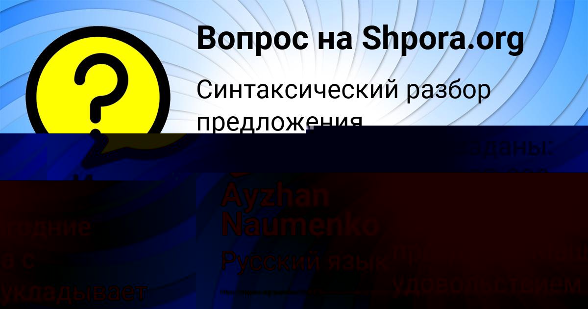 Картинка с текстом вопроса от пользователя Инна Лытвыненко