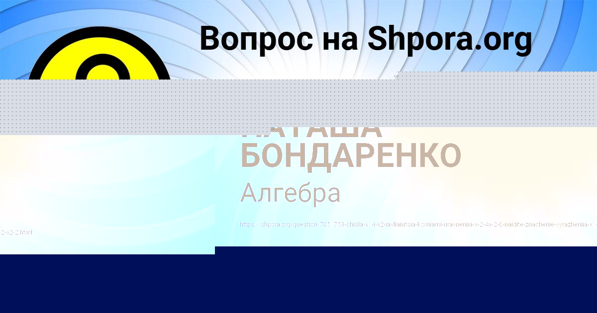 Картинка с текстом вопроса от пользователя Oksana Leschenko