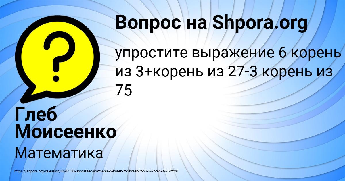 Картинка с текстом вопроса от пользователя Глеб Моисеенко