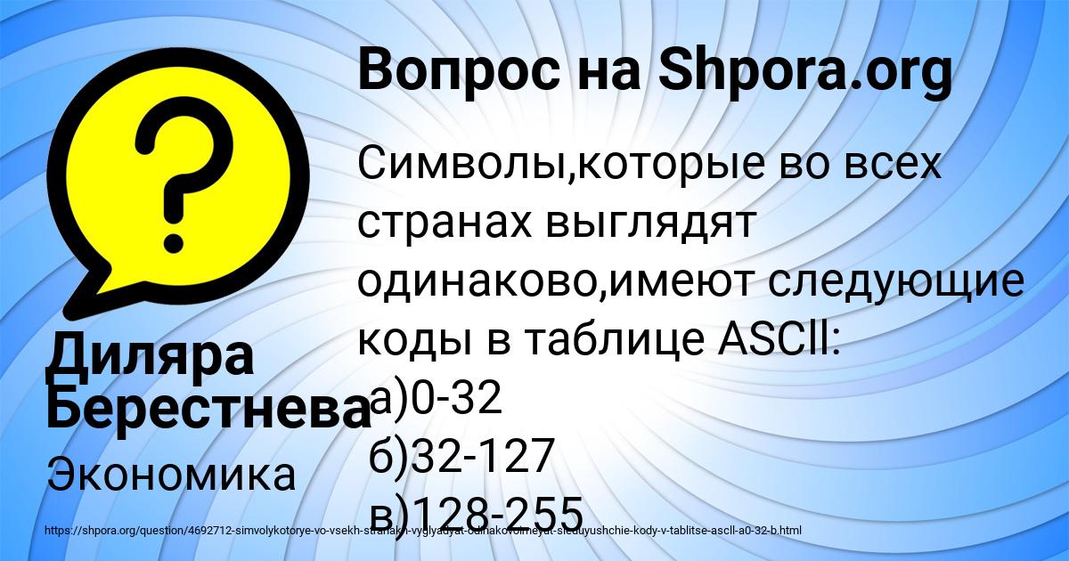 Картинка с текстом вопроса от пользователя Диляра Берестнева