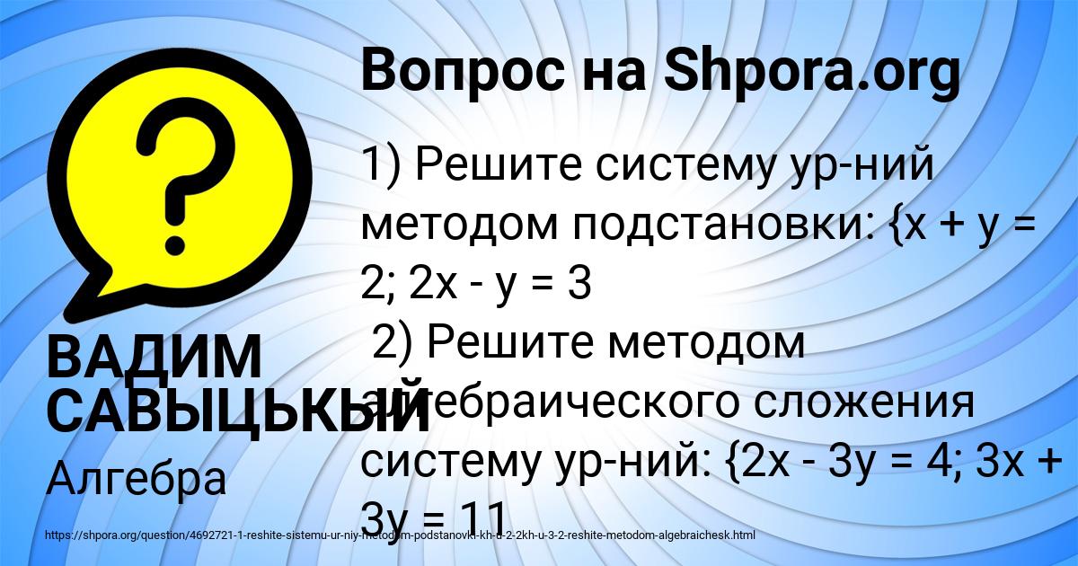 Картинка с текстом вопроса от пользователя ВАДИМ САВЫЦЬКЫЙ