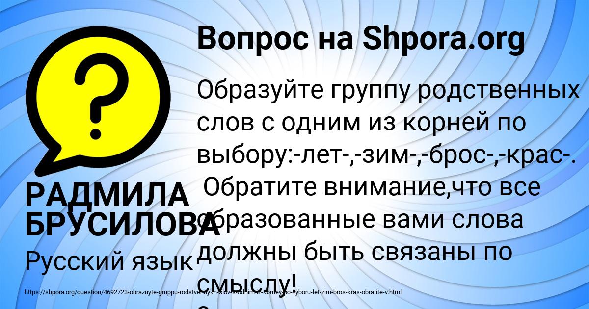 Картинка с текстом вопроса от пользователя РАДМИЛА БРУСИЛОВА