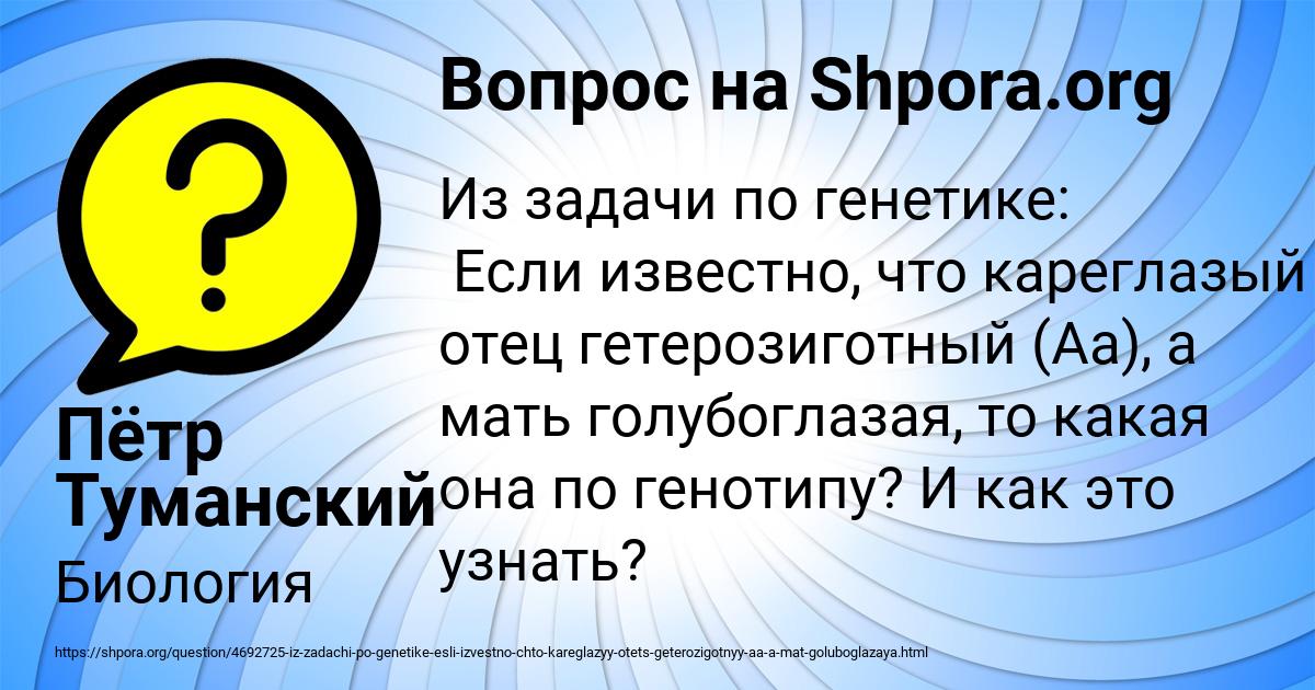 Картинка с текстом вопроса от пользователя Пётр Туманский