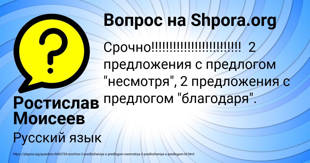 Картинка с текстом вопроса от пользователя Ростислав Моисеев