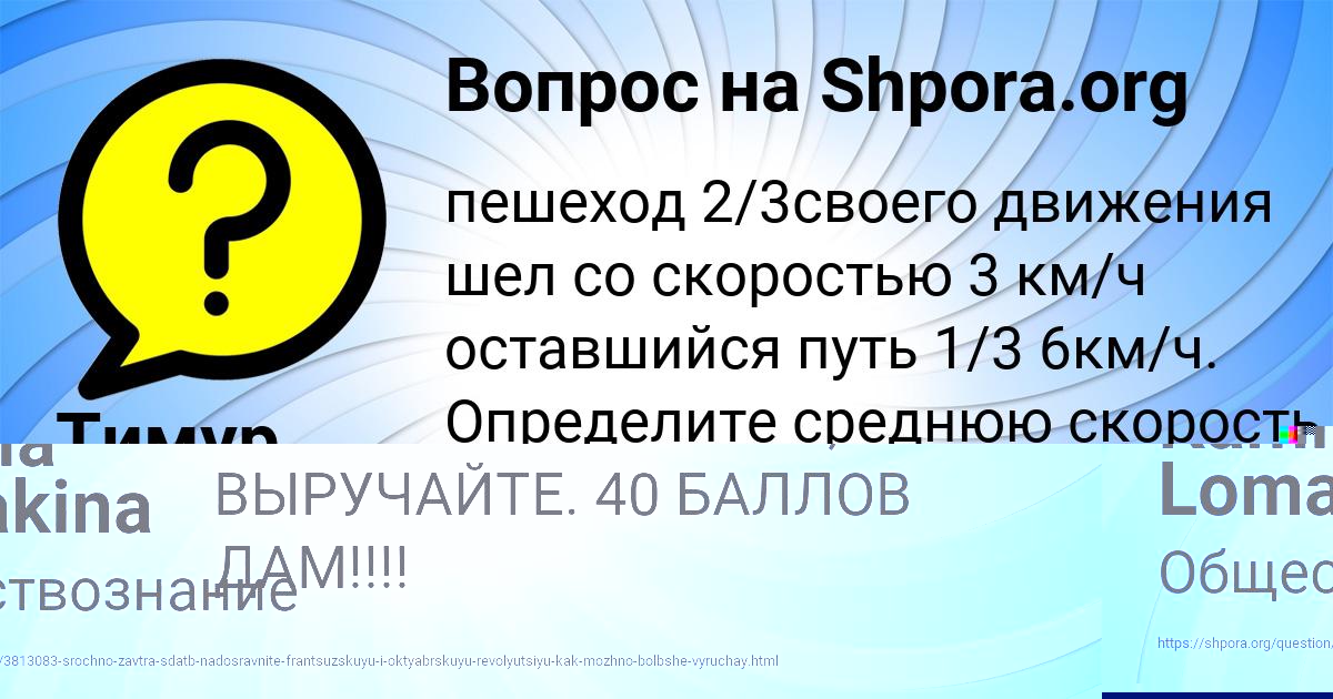 Картинка с текстом вопроса от пользователя Тимур Васильчук