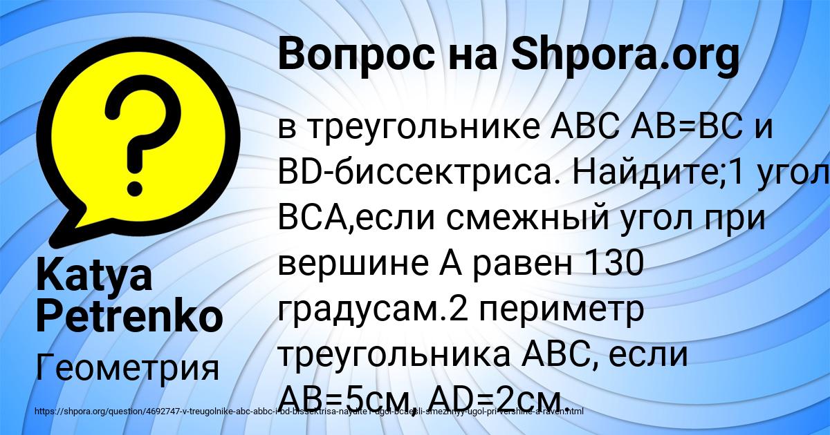 Картинка с текстом вопроса от пользователя Katya Petrenko