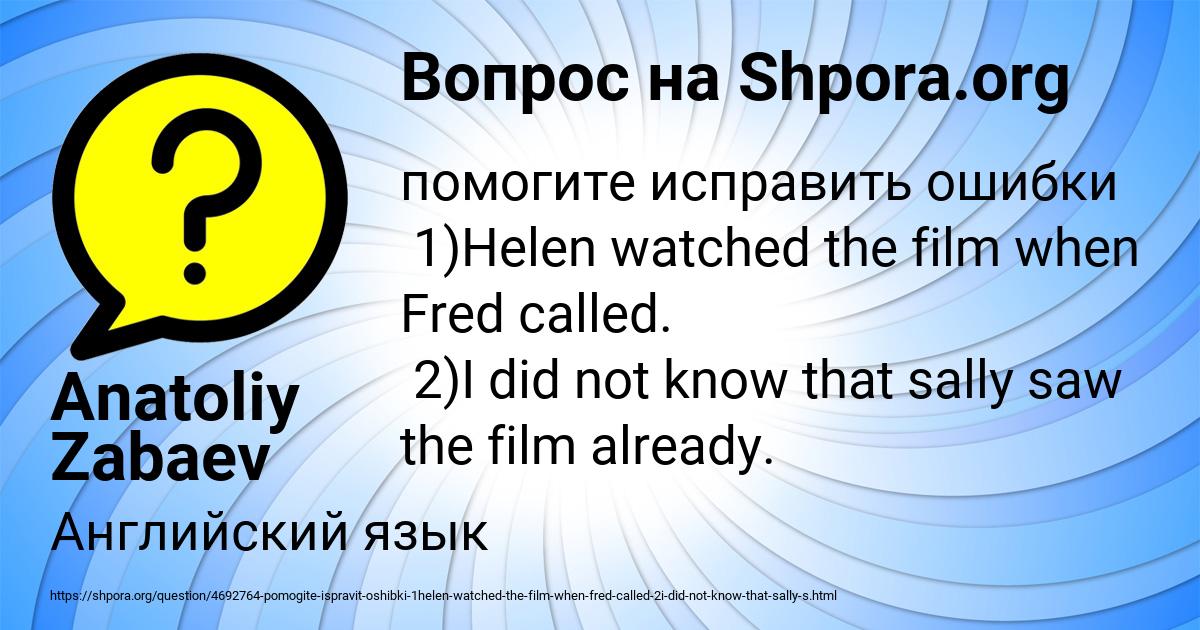 Картинка с текстом вопроса от пользователя Anatoliy Zabaev