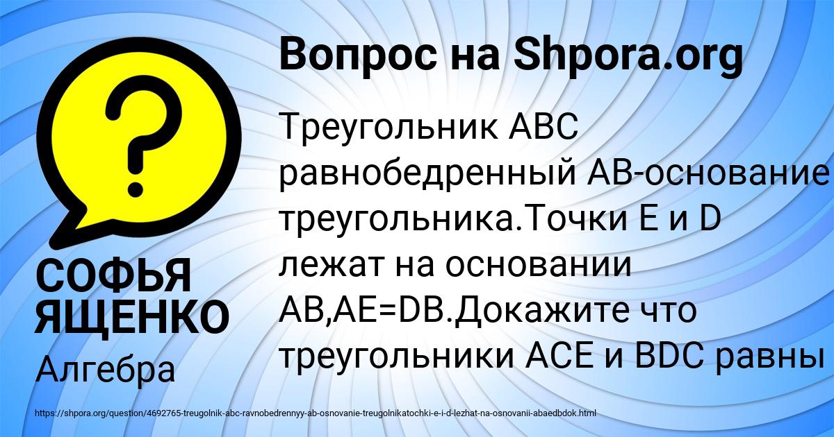 Картинка с текстом вопроса от пользователя СОФЬЯ ЯЩЕНКО