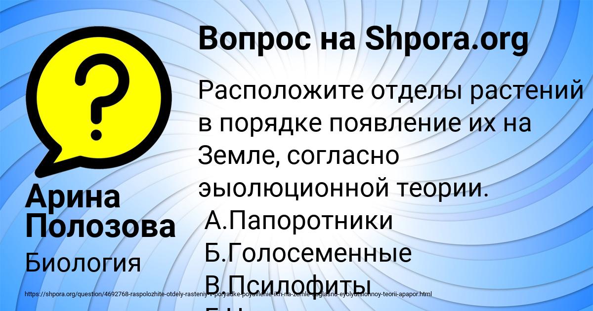 Картинка с текстом вопроса от пользователя Арина Полозова