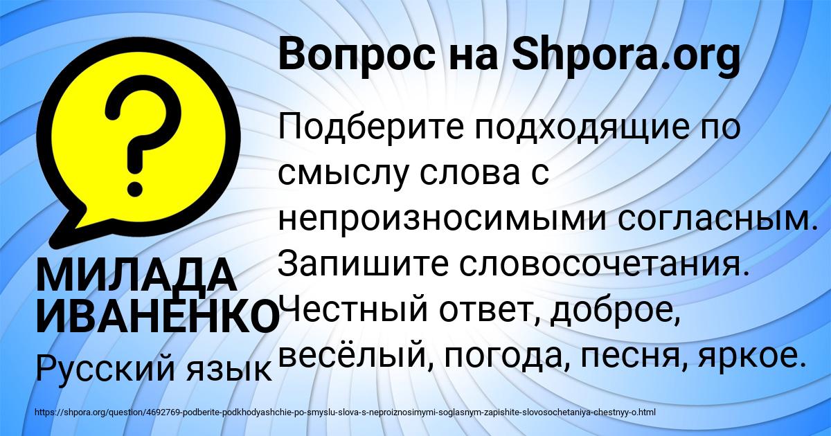 Картинка с текстом вопроса от пользователя МИЛАДА ИВАНЕНКО