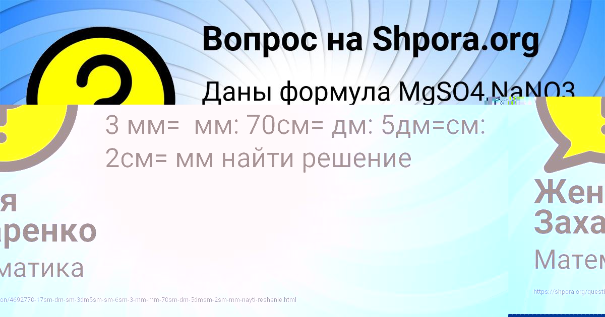 Картинка с текстом вопроса от пользователя Женя Захаренко