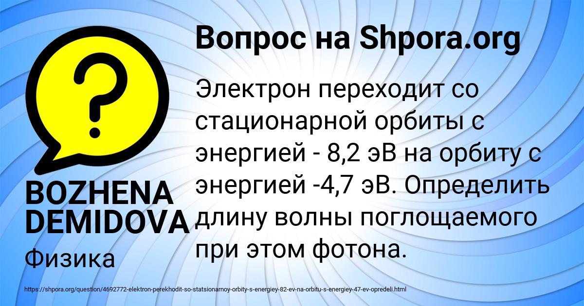 Картинка с текстом вопроса от пользователя BOZHENA DEMIDOVA