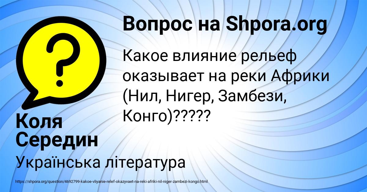 Картинка с текстом вопроса от пользователя Коля Середин