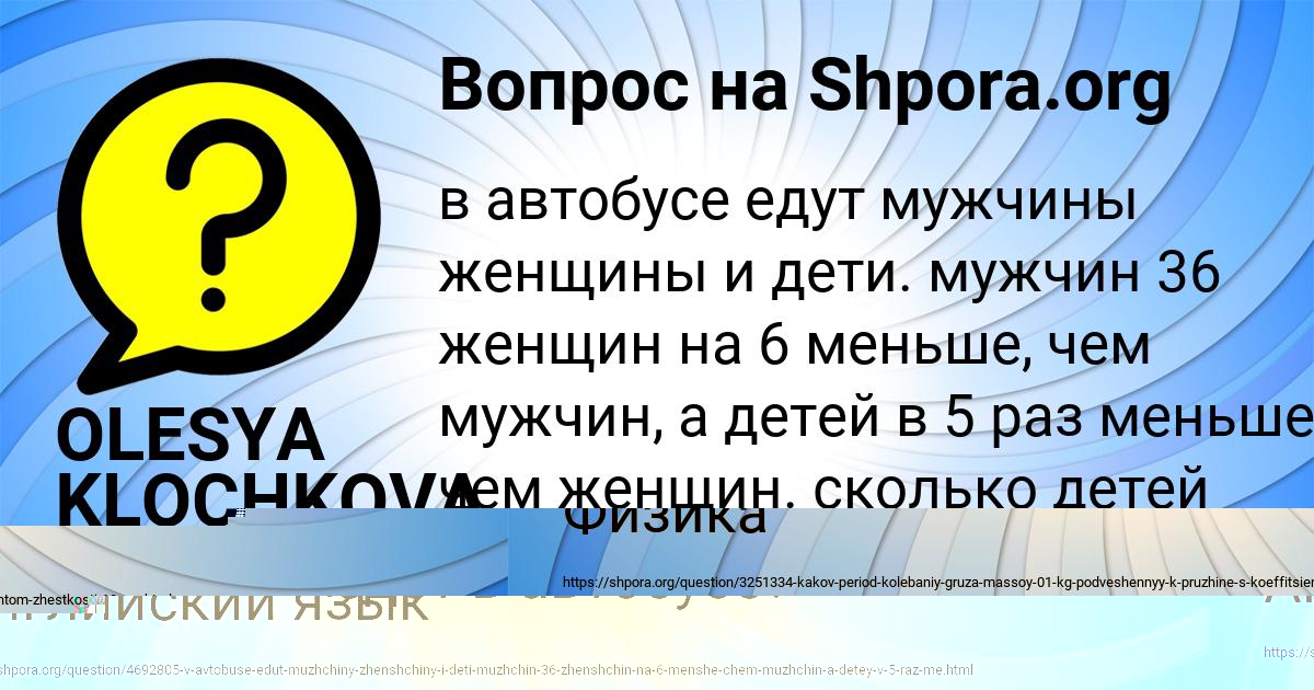 Картинка с текстом вопроса от пользователя OLESYA KLOCHKOVA