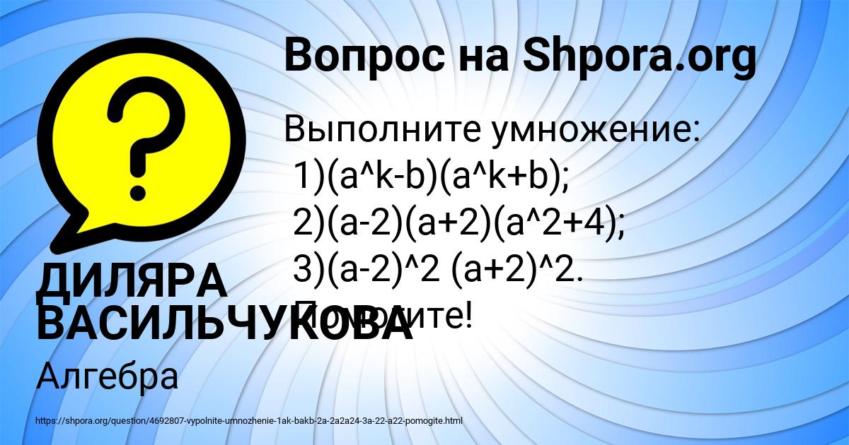 Картинка с текстом вопроса от пользователя ДИЛЯРА ВАСИЛЬЧУКОВА