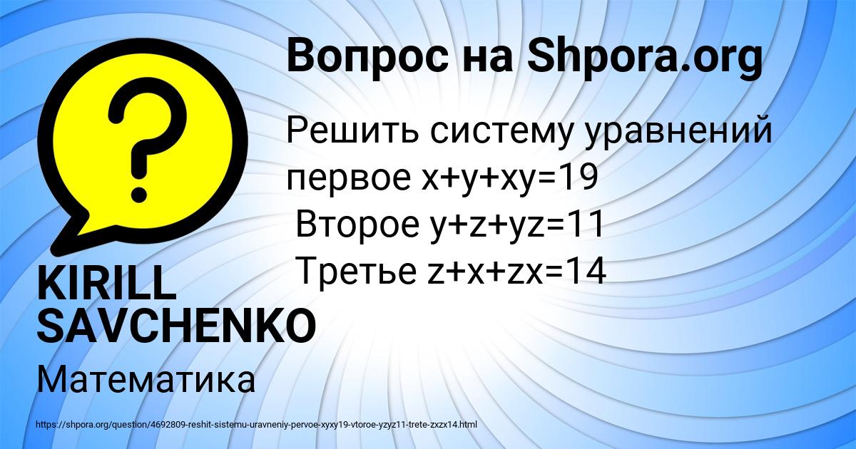 Картинка с текстом вопроса от пользователя KIRILL SAVCHENKO