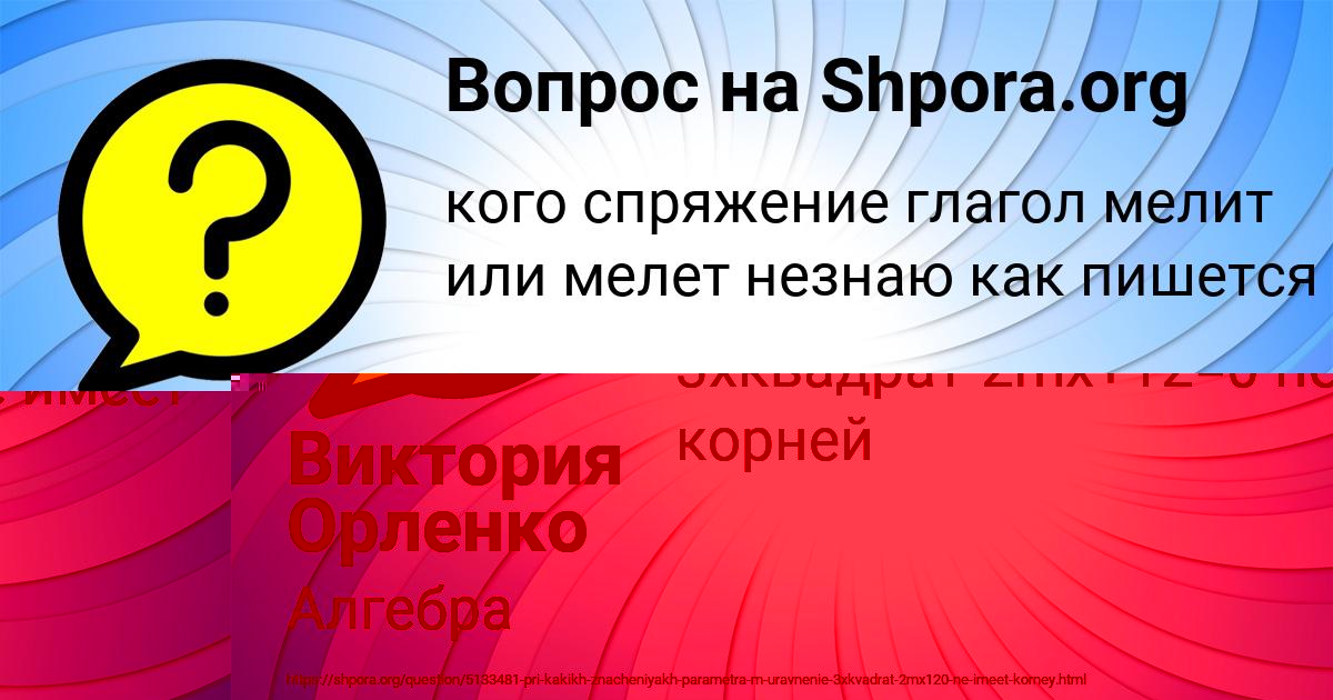 Картинка с текстом вопроса от пользователя Ника Туманская