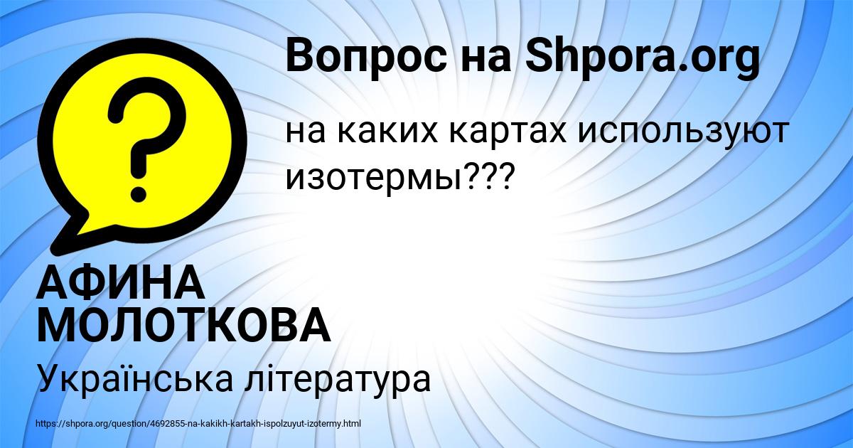 Картинка с текстом вопроса от пользователя АФИНА МОЛОТКОВА