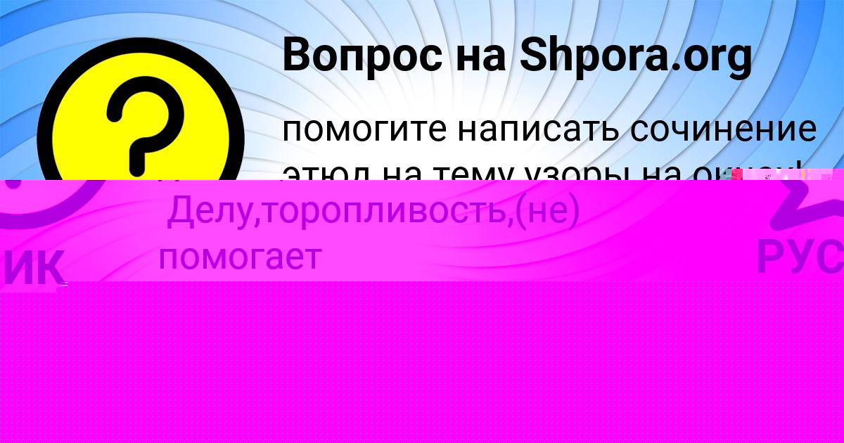 Картинка с текстом вопроса от пользователя Денис Плехов