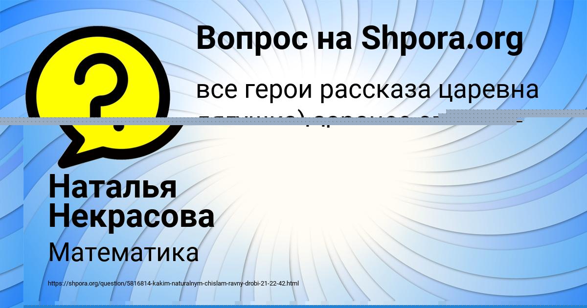 Картинка с текстом вопроса от пользователя Vadik Brusilov