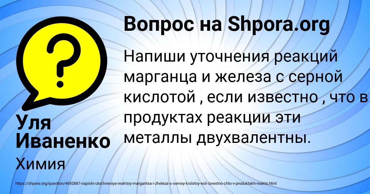 Картинка с текстом вопроса от пользователя Уля Иваненко