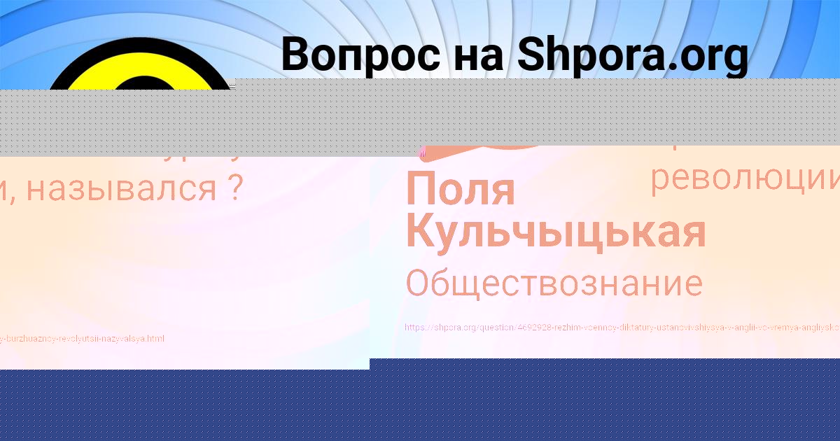 Картинка с текстом вопроса от пользователя Поля Кульчыцькая