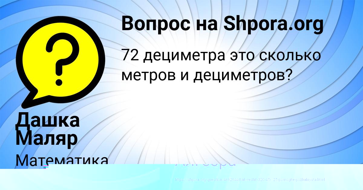 Картинка с текстом вопроса от пользователя Женя Левченко
