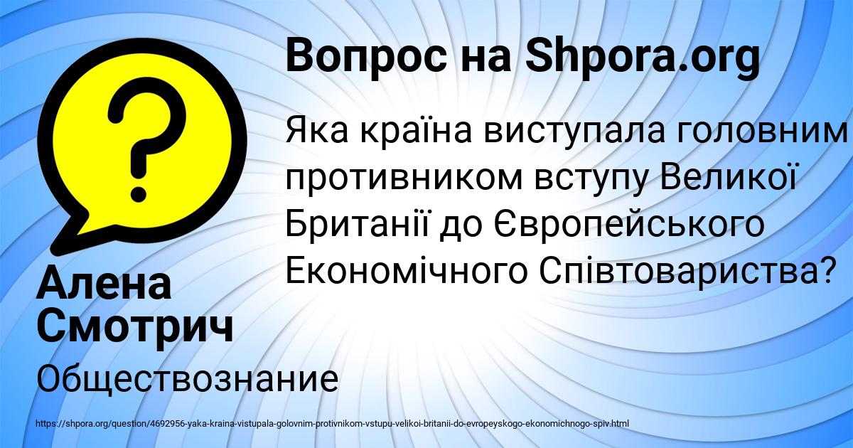 Картинка с текстом вопроса от пользователя Алена Смотрич