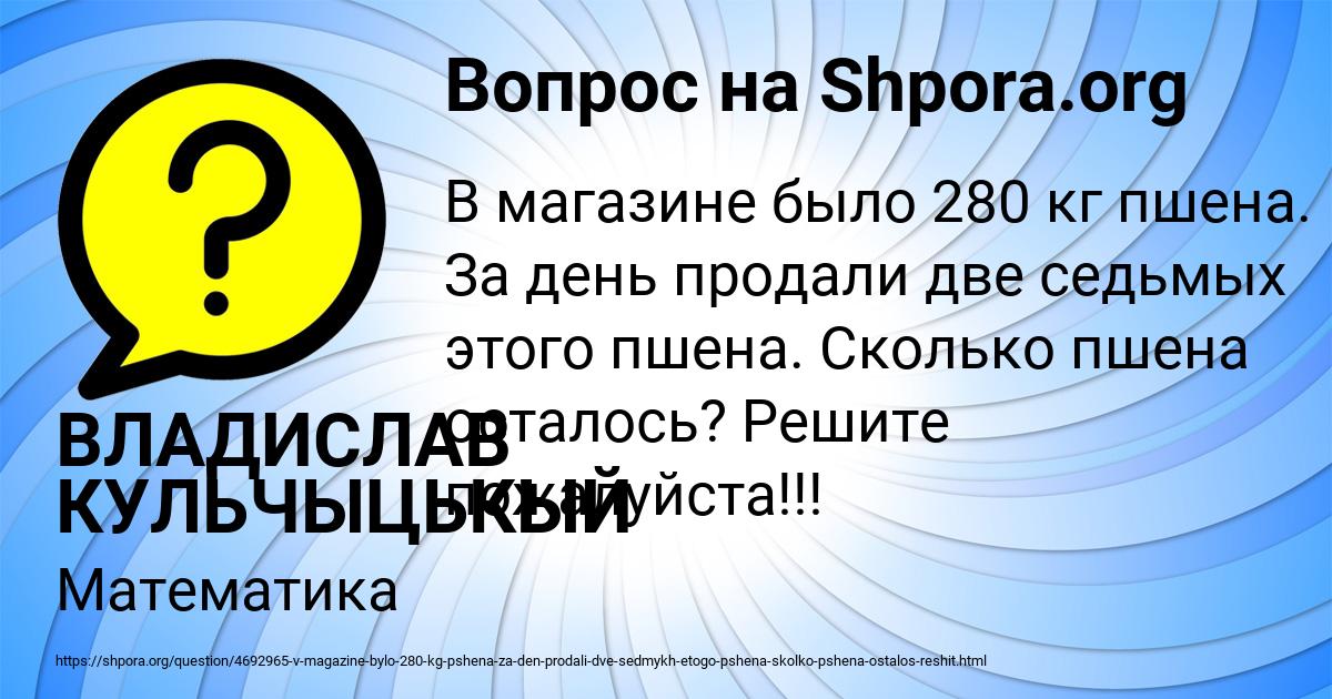 Картинка с текстом вопроса от пользователя ВЛАДИСЛАВ КУЛЬЧЫЦЬКЫЙ