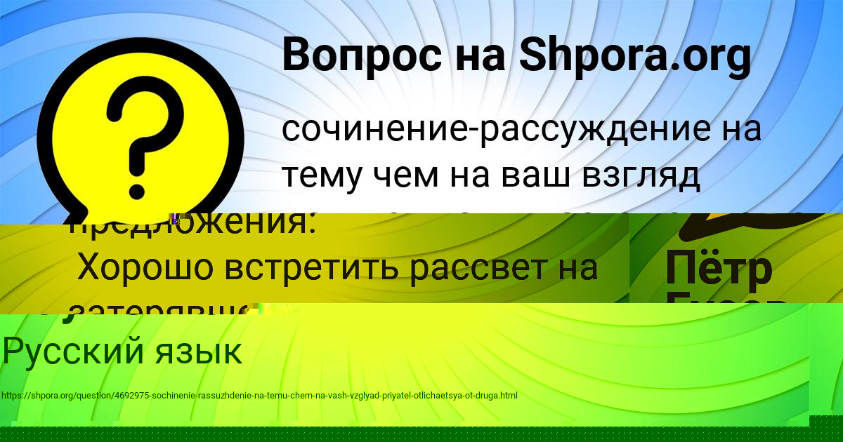 Картинка с текстом вопроса от пользователя Стас Науменко