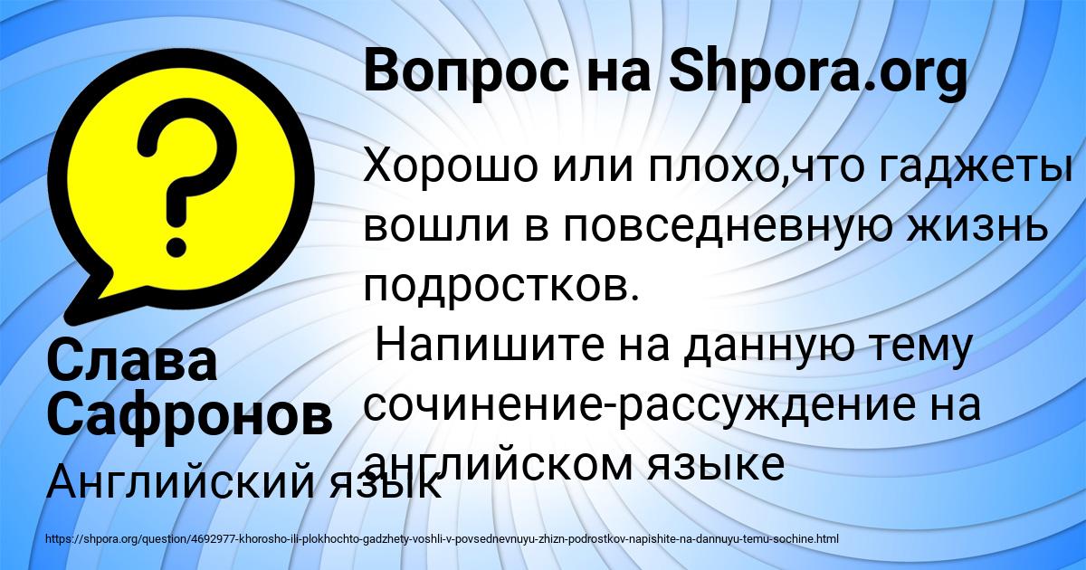 Картинка с текстом вопроса от пользователя Слава Сафронов