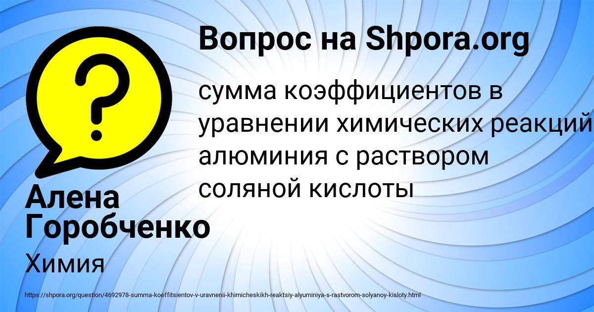 Картинка с текстом вопроса от пользователя Алена Горобченко