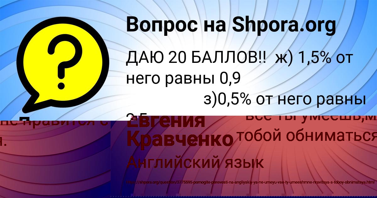 Картинка с текстом вопроса от пользователя Денис Ашихмин