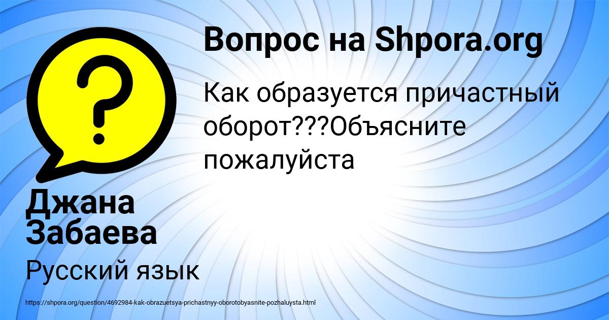 Картинка с текстом вопроса от пользователя Джана Забаева