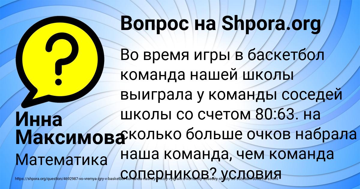 Картинка с текстом вопроса от пользователя Инна Максимова