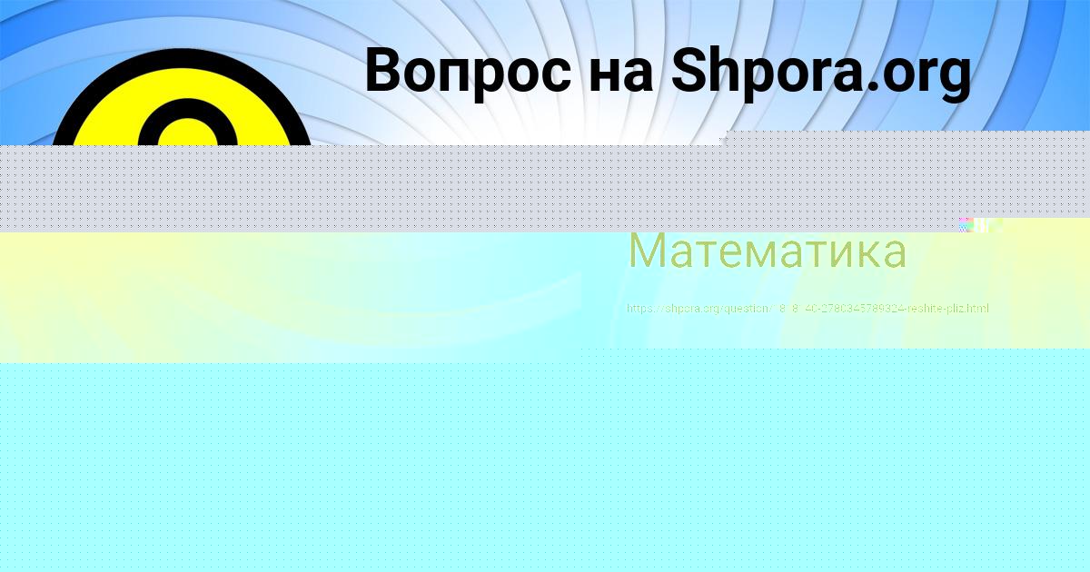 Картинка с текстом вопроса от пользователя Степан Санаров