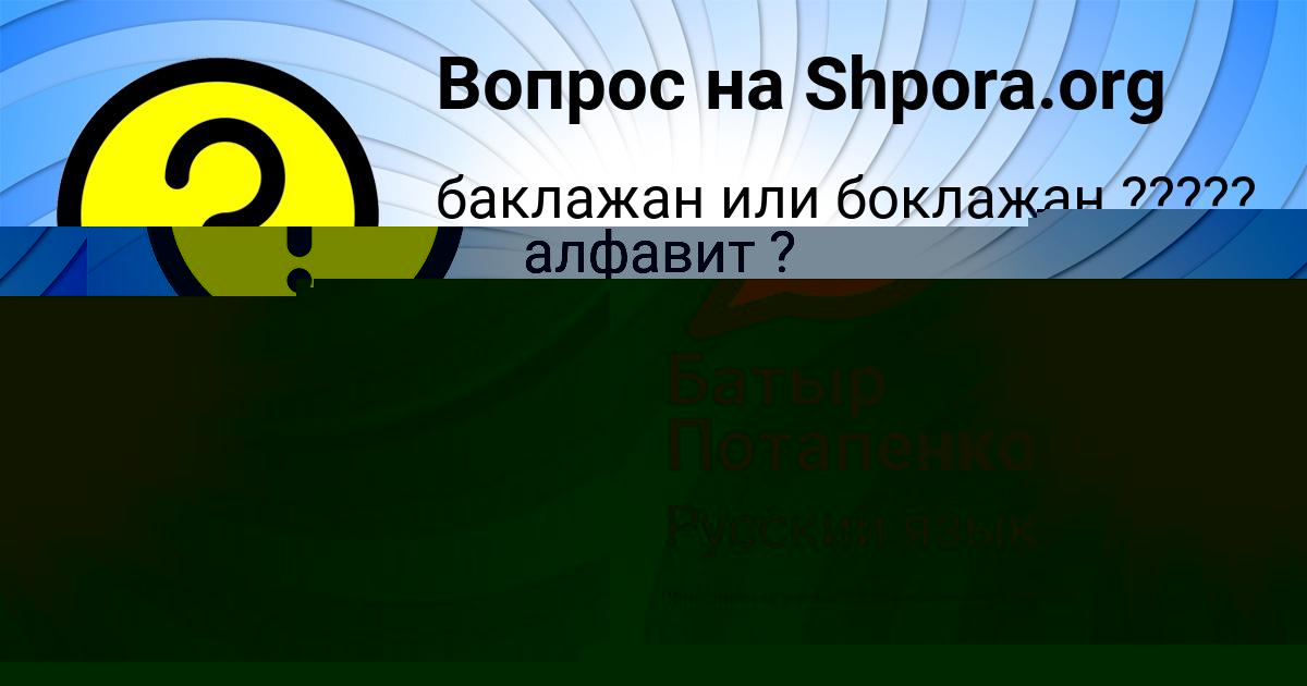 Картинка с текстом вопроса от пользователя Вероника Сапронова