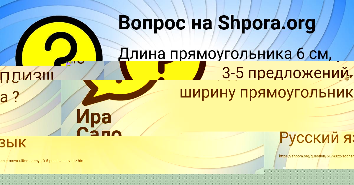 Картинка с текстом вопроса от пользователя Ира Сало