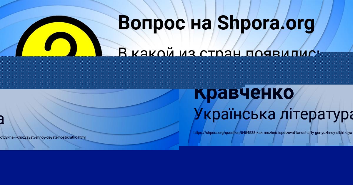Картинка с текстом вопроса от пользователя Полина Бондаренко