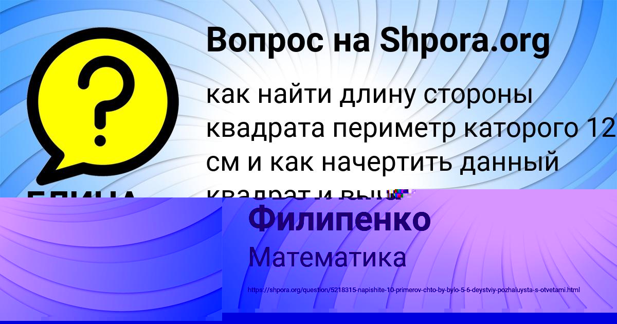 Картинка с текстом вопроса от пользователя ЕЛИНА СТРЕЛЬНИКОВА